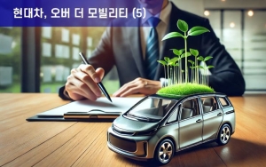 전기차 캐즘 끝나면?…현대차그룹, 글로벌 1위 열쇠는 '유럽'