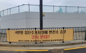 ⑧전력망법 통과에도 하남-한전 갈등 '현재진행형'