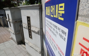 ⑤폐교 많은데 쓸 수가 없다…막힌 활용 길, 특별법 한계 여전