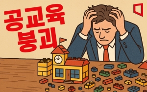 존중의 실종…의욕 잃은 교사들 "공교육이 붕괴했다" 95%[한국의 교육, 길을 잃다]④