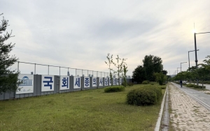 세종 집무실·국회의사당 건립…아직은 '하세월'
