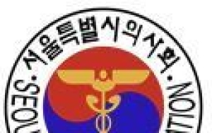 서울시의사회 