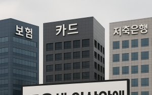 2금융권에 날아든 교육세 2배 청구서…결국 소비자에 부메랑