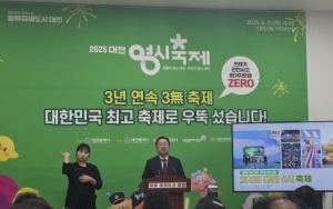 Daejeon市长 Lee Jangwoo：“大田零点庆典让‘JamJam城市’焕然一新”