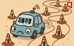 자금난에 촘촘한 규제…국내 자율주행 '고사위기'