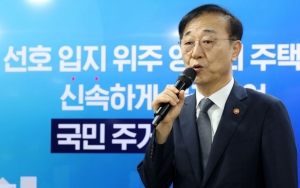 김윤덕 국토장관 