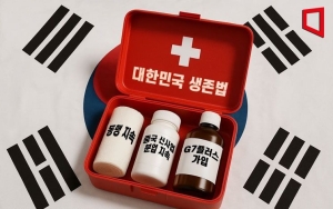 "한국 생존법은…동맹·분업 지속 및 G7플러스 가입"⑪