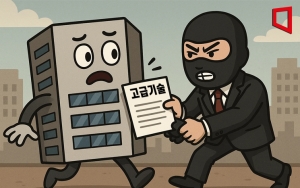 수년 공들인 고급기술, 빼앗기는 건 한순간①