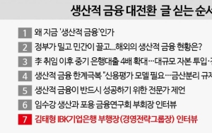 ⑦"기업 부실 대출 문제…조기경보시스템으로 대응"