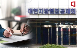 ④리츠부터 사모대출까지… 안정 속 민첩한 행정공제회