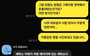 구멍 뚫린 부업 사기 수사망…피해자는 회복 포기③