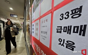 양천구 33평 24억 아파트 21억까지 떨어져…매물 풀리고 호가 하락