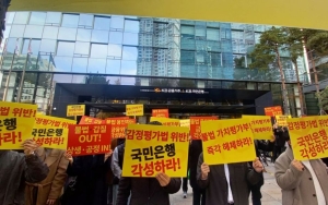 법은 '금지' 세칙은 '허용'…은행 '셀프 감정' 53년째 예외