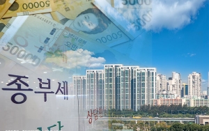 與 보유세 좌담회…"세제 개편 없이 집값 안정 어려워"