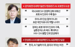 ⑤"제조 강점 한국, AI 중심 로봇 전략 대전환 필요"