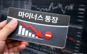 '롤러코스피' 올라타려고 예금 빼고 마통 뚫었다… 은행권, 수신방어 총력
