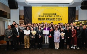 Asia Business Daily Wins International Amnesty Media Award... 28th Ceremony Held