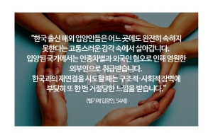 해외입양인 174명이 말했다…
