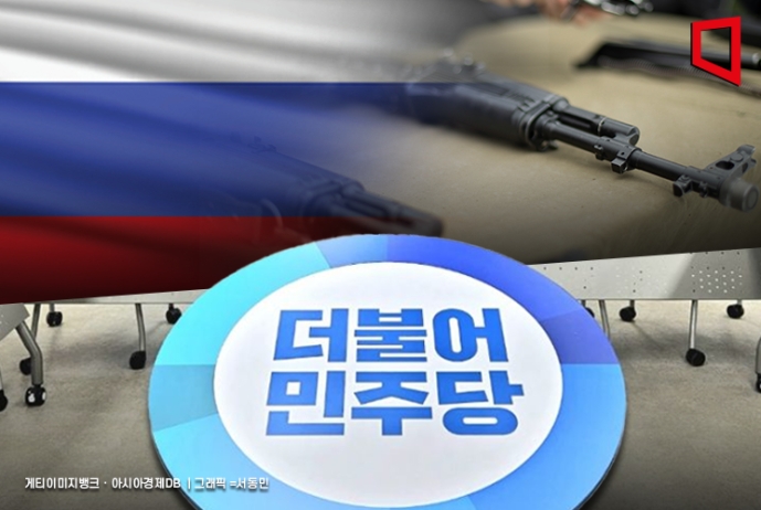 경찰 "민주, 러시아제 소총 반입 신고 안해…허위사실유포죄 검토"(종합)