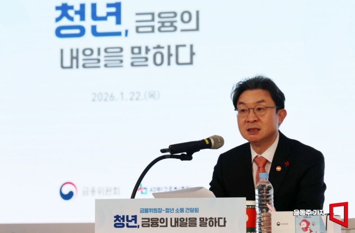 [포토] 발언하는 이억원 금융위원장