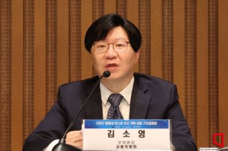 [포토]발언하는 김소영 금융위원회 부위원장