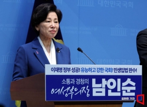 [포토] 남인순, 국회 부의장 출사표 "이재명 정부 성공 책임지겠다"
