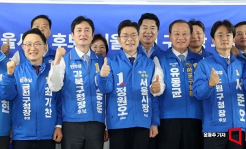 [포토] 정원오 후보, 구청장 후보들과 '넘버원'