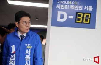 [포토] '지방선거 D-30'