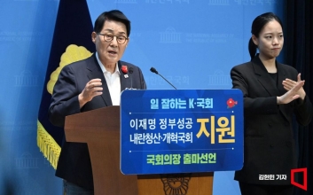 [포토] 박지원, 제22대 국회 후반기 국회의장 선거 출마 선언