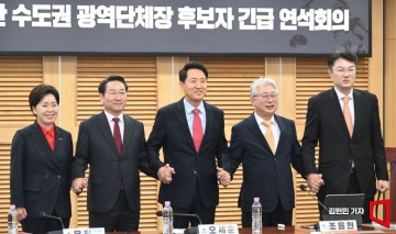 [포토] 범야 수도권 광역단체장 후보들 '조작기소 특검' 저지 연석회의'