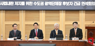[포토] 범야권 수도권 후보들 '범죄 삭제 특검 공동 투쟁'