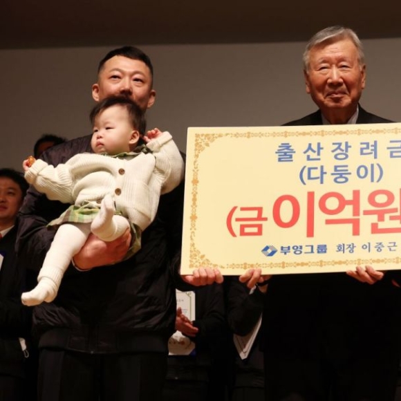 ‘아이 낳으면 1억씩’ 준 회장님…올해는 28억원 쐈다