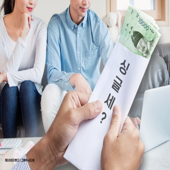 독신인 나…'싱글세' 얼마나 내고 있었던거야