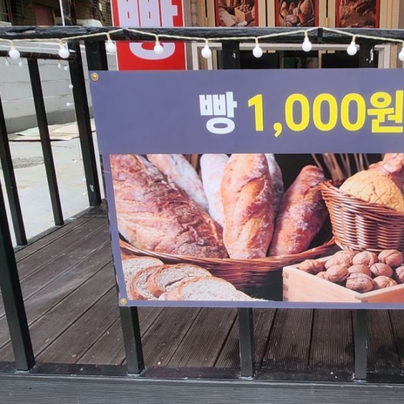 하루 500개씩 팔리는 '천원 빵집'…"오후 3시 가면 못삽니다"