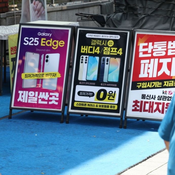 단통법 가고 '공짜폰' 온다…불붙은 보조금 전쟁