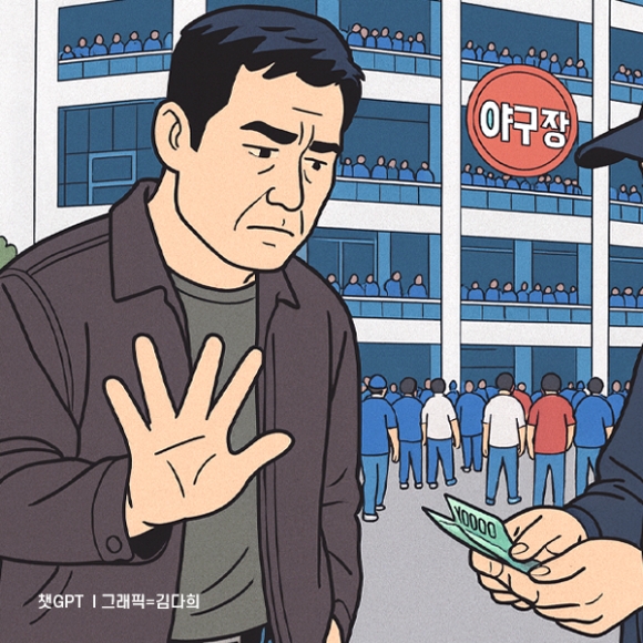 가을야구 티켓, 암표상 1명이 6700만원어치 싹쓸이