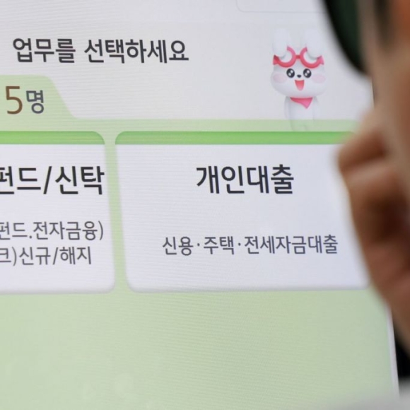 은행권, 4분기도 가계대출 죈다