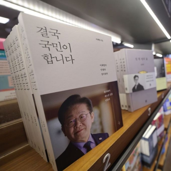 이대통령 '결국 국민이 합니다'… 2025 올해의 책 