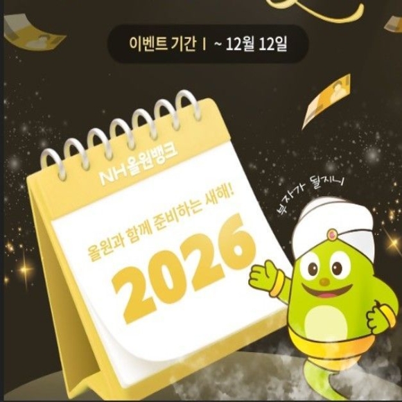 연말엔 은행서 대출보다 '00 구하기' 전쟁