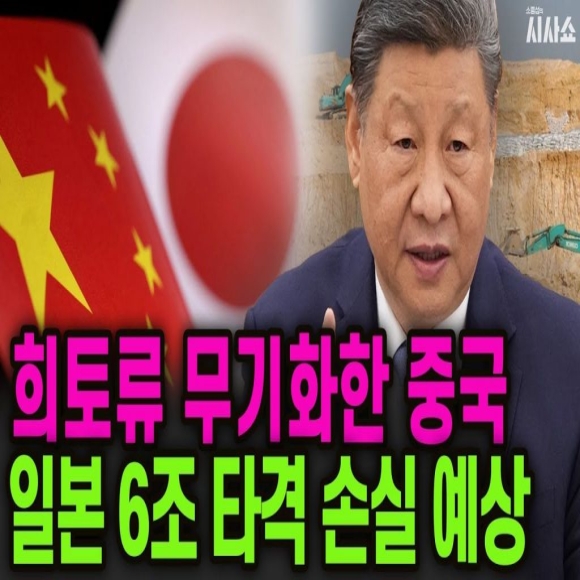 "日 안가요" 한국으로 갈아탄 中 관광객들