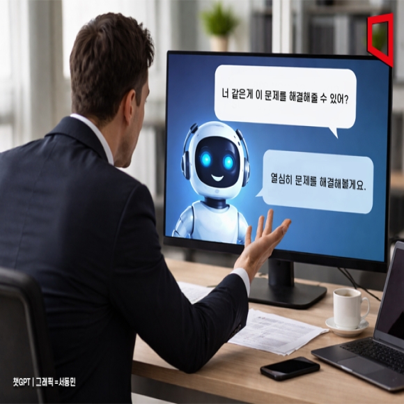 챗GPT 답변 정확도 높이려면…'도발'해라