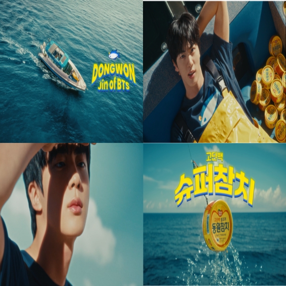 BTS 진 효과?…동원산업 작년 영업익 2.9% 증가 