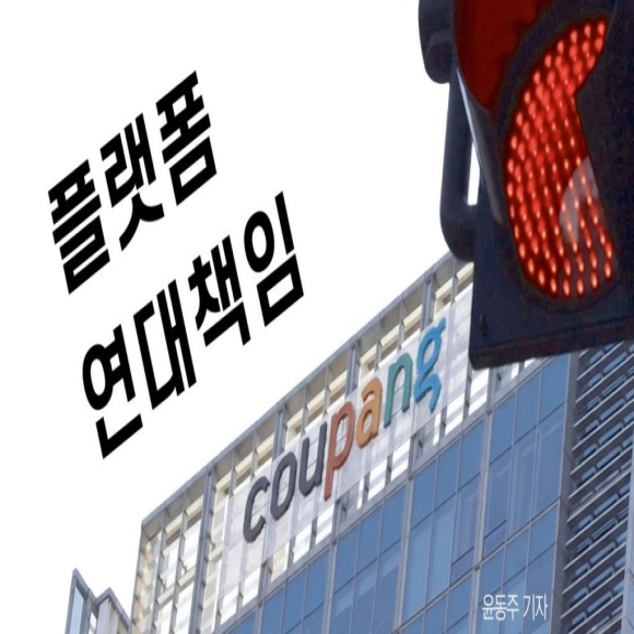 공정위 '전상법 개정' 칼 빼들었다