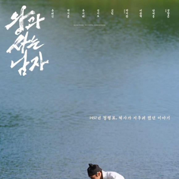 '단종 열풍'에 조용하던 마을 2시간 줄 선다