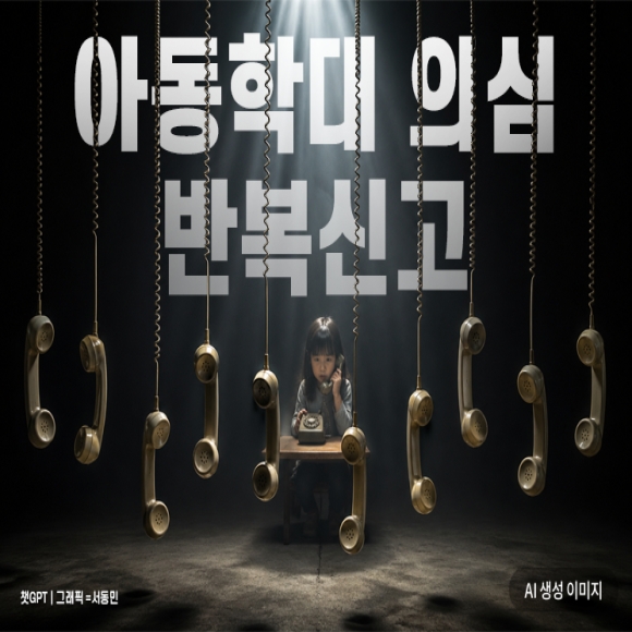 경찰 아저씨! 얼마나 더 신고해야 해요?