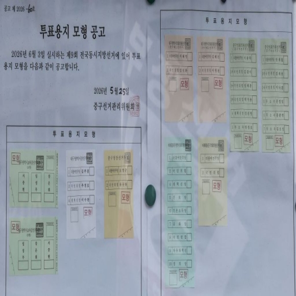 어쩌다 이런일이… 사진으로 본 6·3 투표지 부족 사태