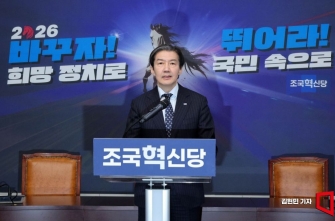 조국 "민주당과 연대·통합 추진위 구성 동의…정청래 사과 수용"