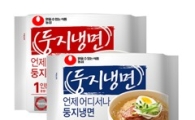 농심 둥지냉면, 깔끔한 궁중냉면 맛 입소문