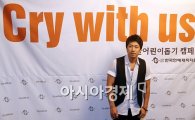 [스투포토]장수원 "북한어린이돕기, 많이 참여해 주세요"