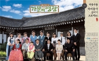 '가문의 영광', 26.7% 동시간대 1위로 19일 종영